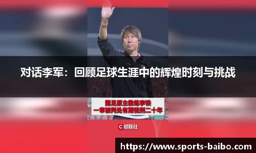 百博体育