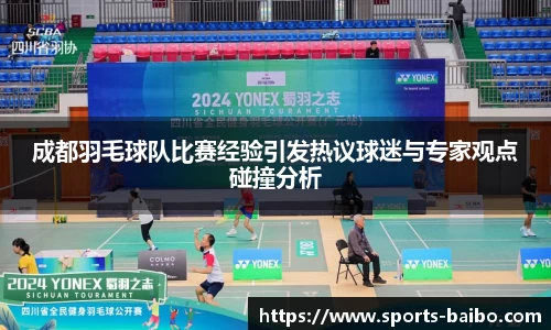 百博体育