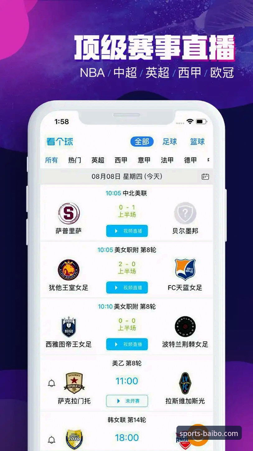 百博sports iOS版手机版 百博体育平台iOS版手机端深度评测:新手必看的安装与使用全攻略