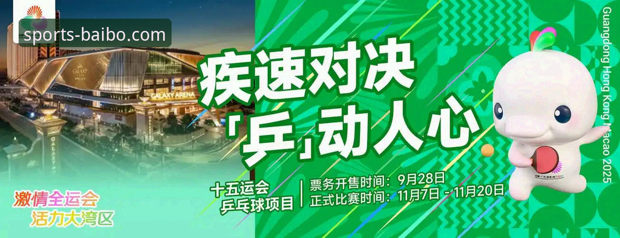 最新百博sports官方平台 3大创新突破!最新百博sports官方平台如何重塑体育娱乐体验?