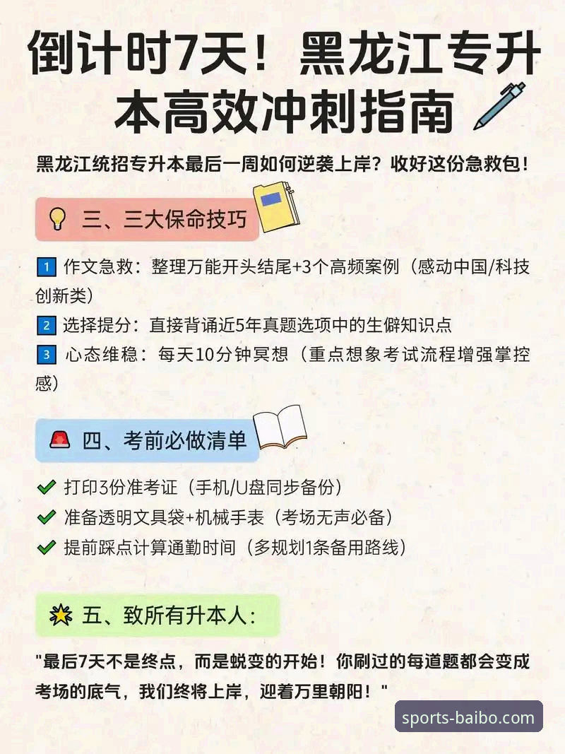 如何高效解决百博sports官方平台常见问题？一份创新指南