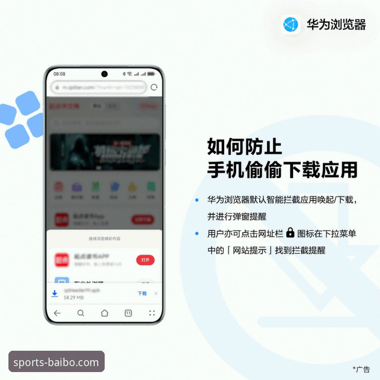 5个关键技巧帮你掌握百博sports体育投注官方下载全流程