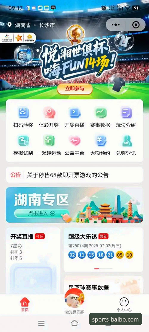 百博sports多元体育 掌握百博体育平台多元体育娱乐的实用指南